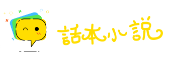 重足一迹网